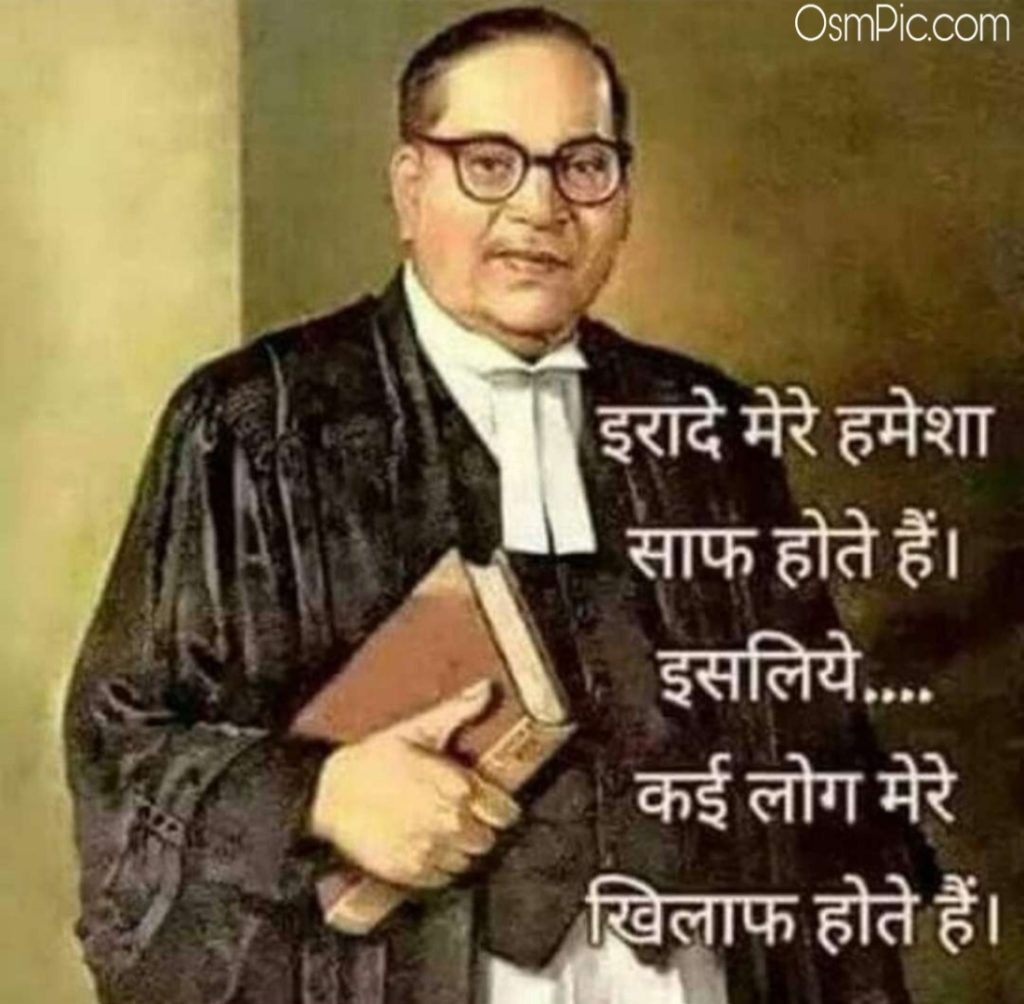 Dr Babasaheb Ambedkar Images With Quotes - Dr Babasaheb Ambedkar Best , HD Wallpaper & Backgrounds