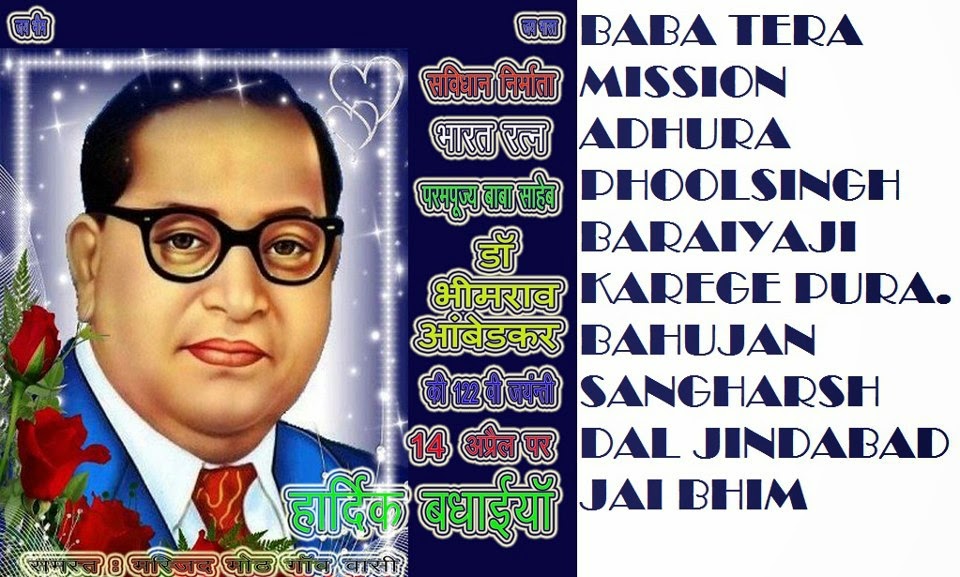 Dr Babasaheb Ambedkar Jayanti Wallpaper Hd B R Ambedkar - Baba Sahab , HD Wallpaper & Backgrounds