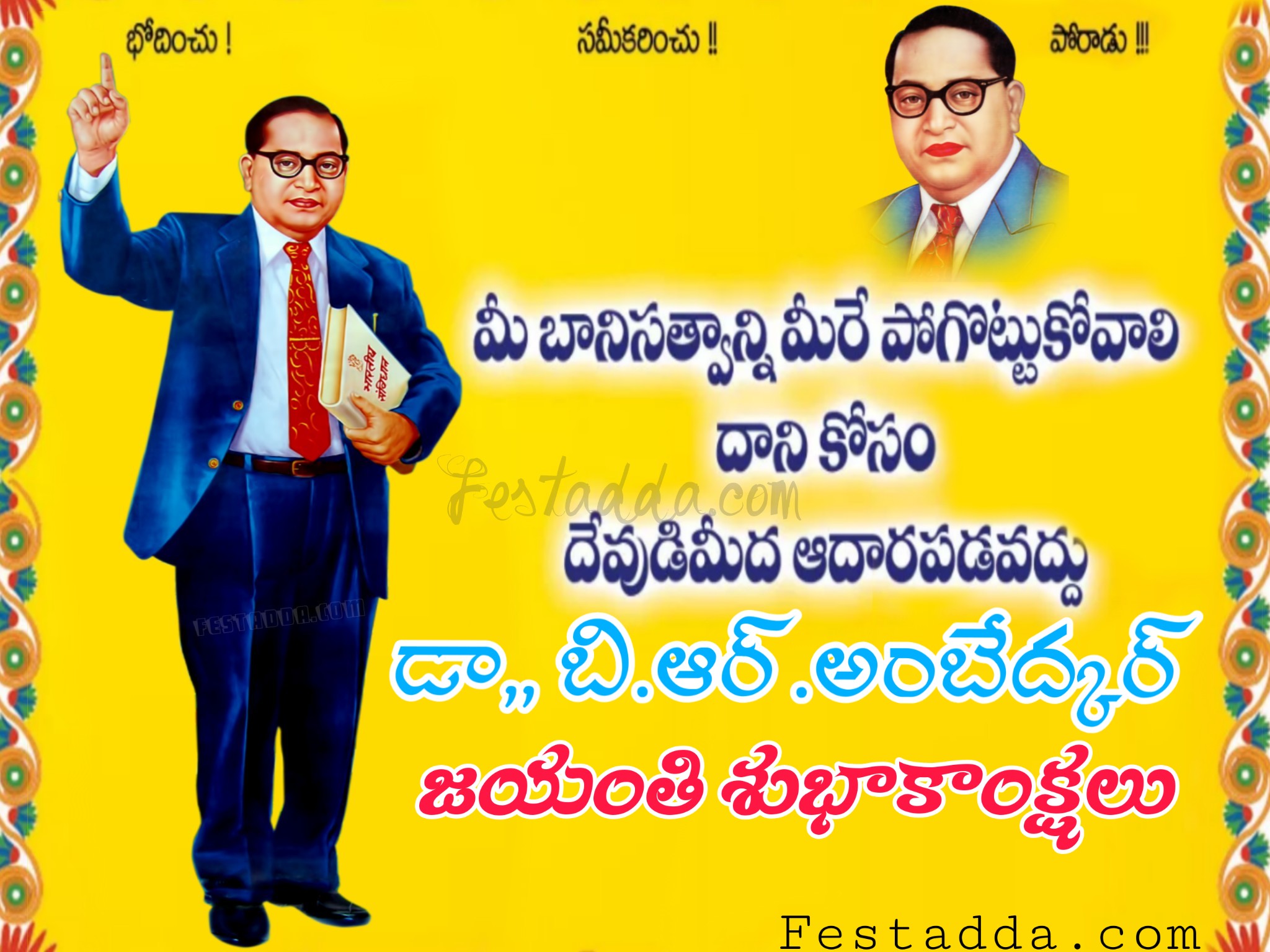 Ambedkar Jayanti Subhakankshalu - Ambedkar Jayanti 2019 Telugu , HD Wallpaper & Backgrounds