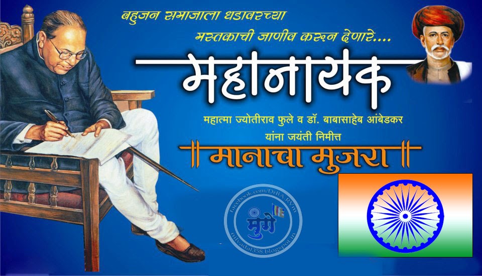 Br - Baba Saheb Bhim Rao Ambedkar , HD Wallpaper & Backgrounds