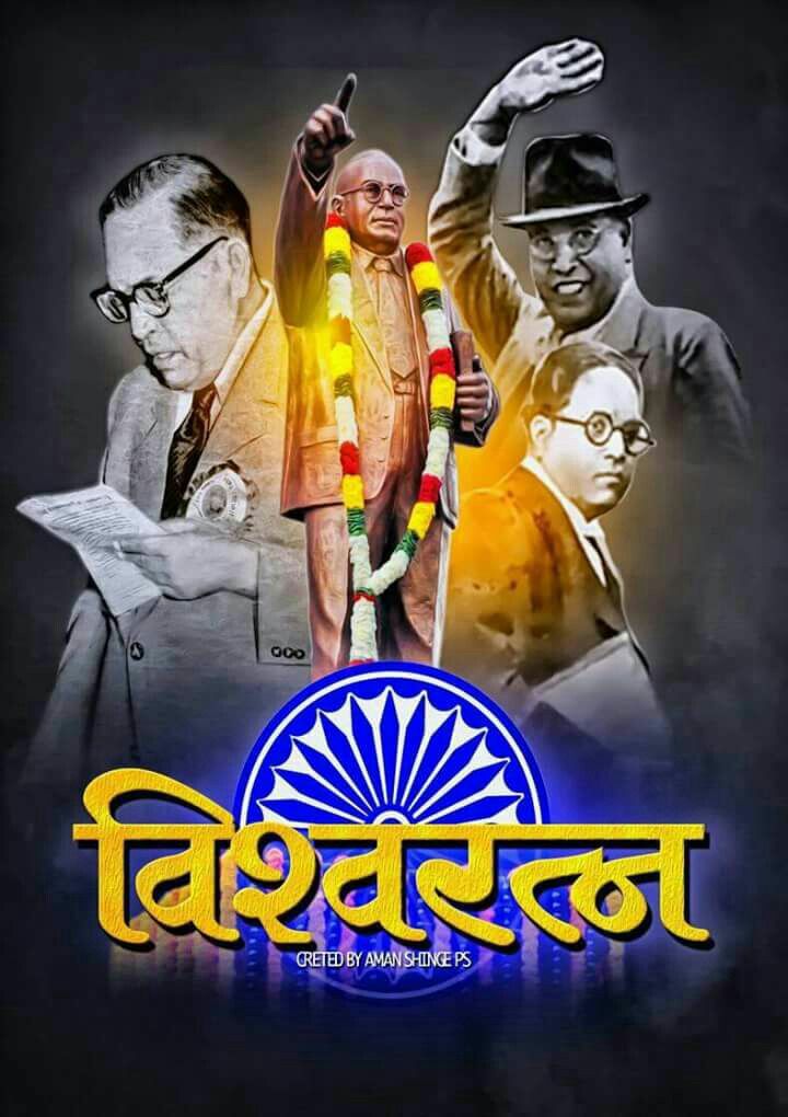 The Great Man Baba Saheb Bhim Rao Ambedkar Ji - 14 April 2019 Ambedkar Jayanti , HD Wallpaper & Backgrounds