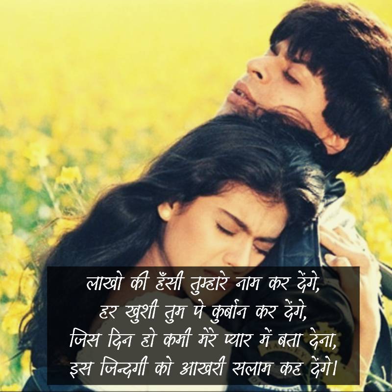 Love Thoughts In Hindi With Images - Love Happy Hug Day , HD Wallpaper & Backgrounds