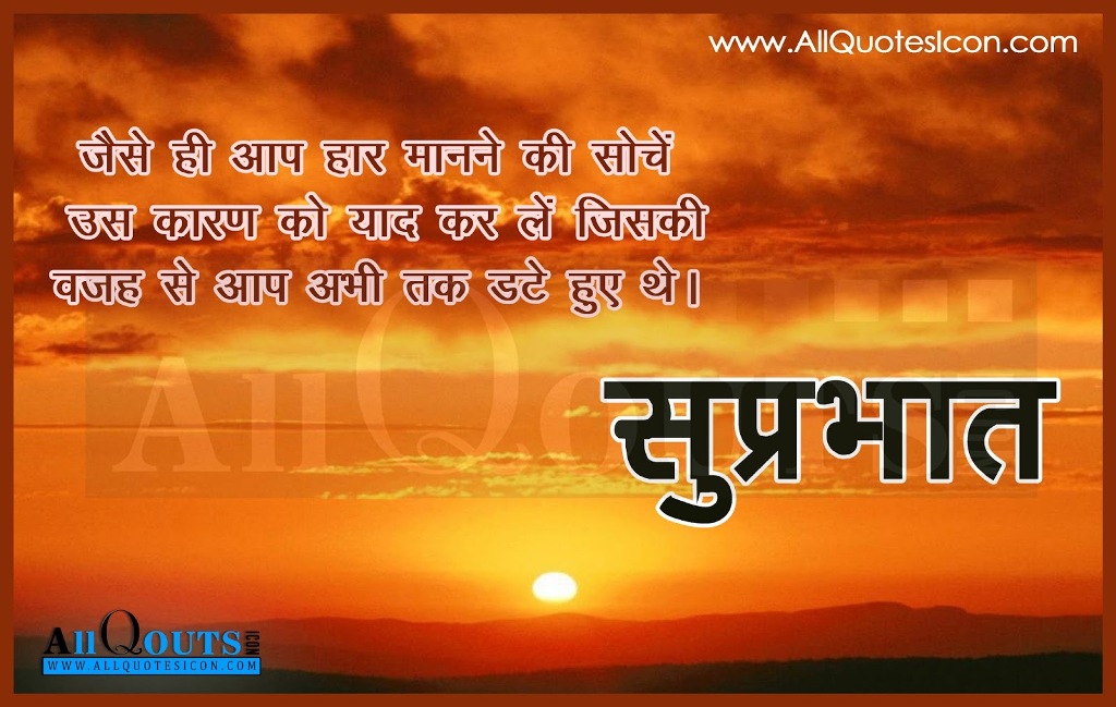 Thought Wallpaper Hindi - Buddha Good Morning Hindi , HD Wallpaper & Backgrounds