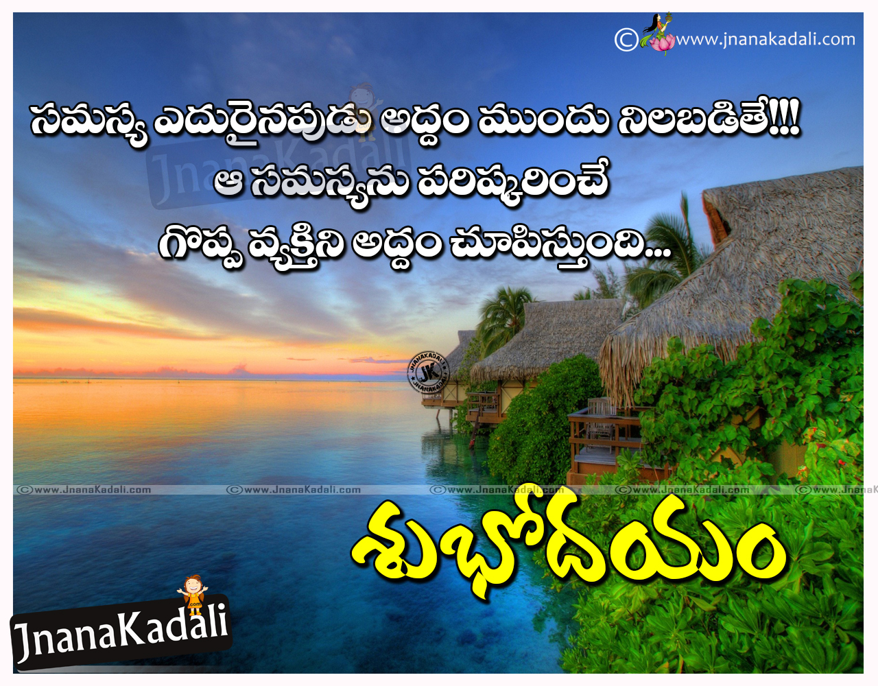Best Good Morning Quotes Pictures And Inspiring Thoughts - Life Telugu Good Morning Quotes , HD Wallpaper & Backgrounds
