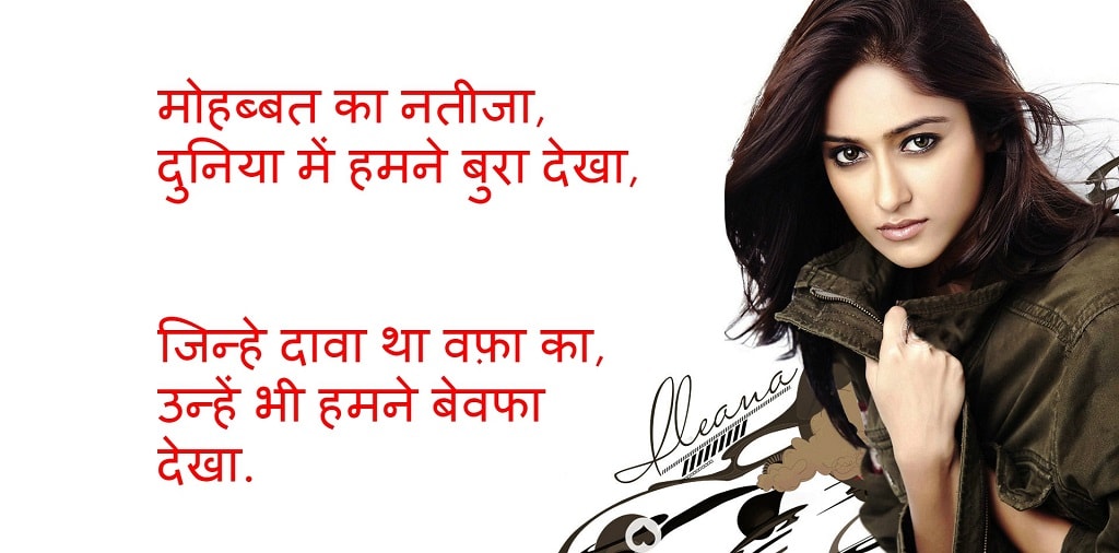 Love Images With Shayari - Ileana Hot Images 1080p , HD Wallpaper & Backgrounds