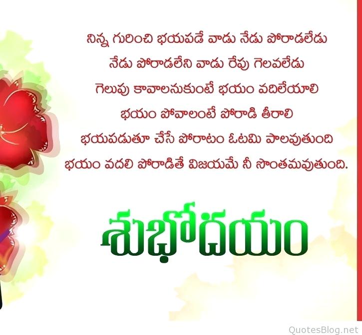Whatsapp Good Morning Images In Telugu , HD Wallpaper & Backgrounds
