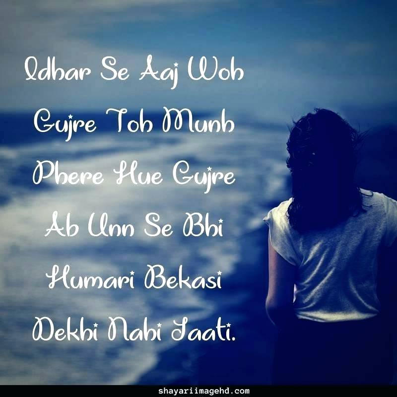 Bewafa Shayari In Roman English 2244824 Hd Wallpaper