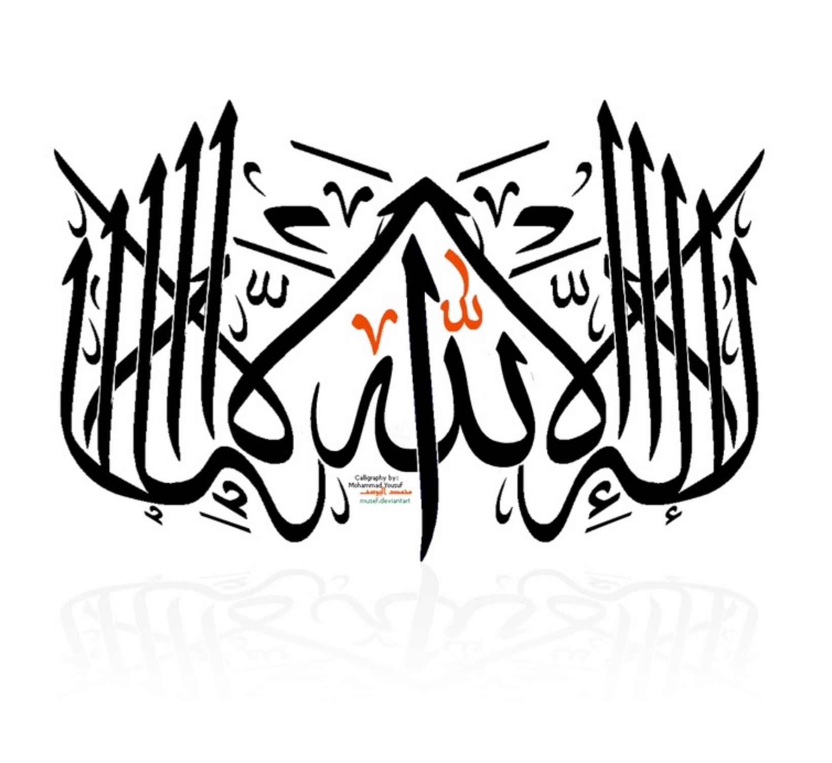 Lailahaillallah Muhammadarrasulullah Write On Wall , HD Wallpaper & Backgrounds