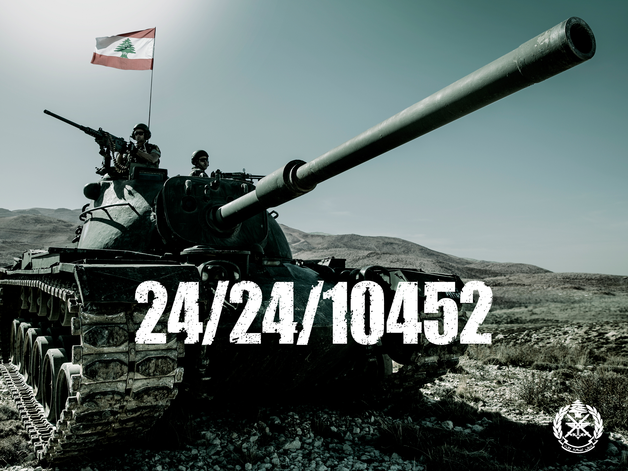 اجمل صورة للجيش اللبناني , HD Wallpaper & Backgrounds