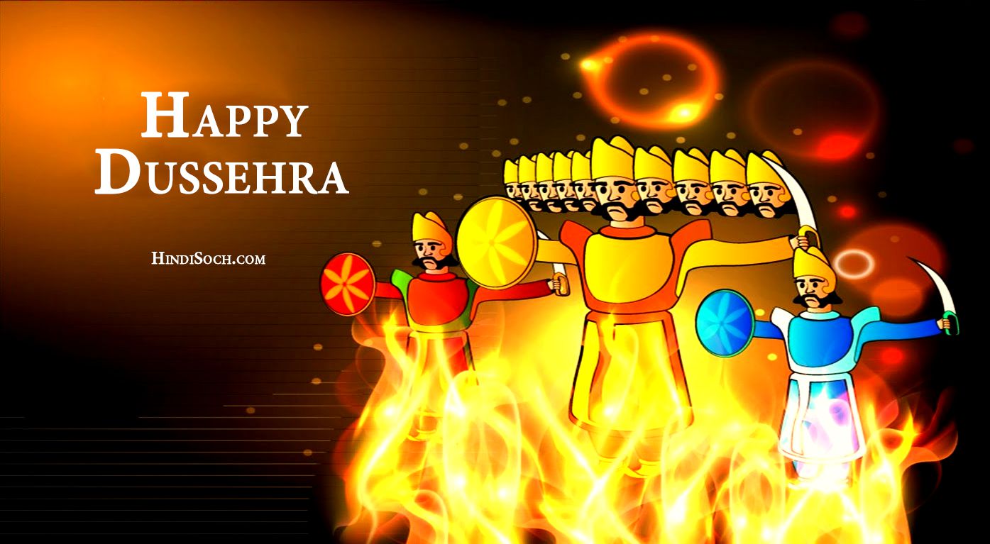 Best Happy Dussehra Images With Dussehra Wallpapers - Dashahara Greeting , HD Wallpaper & Backgrounds