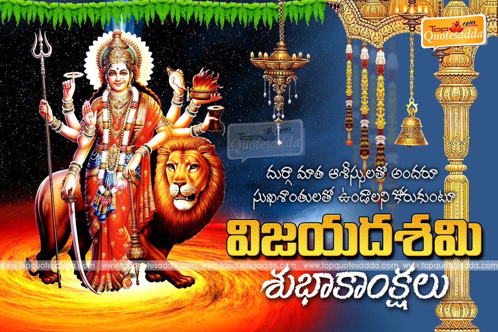 Happy Dussehra Vijaya Dashami Telugu Wishes Quotes - Happy Dasara Image Telugu , HD Wallpaper & Backgrounds