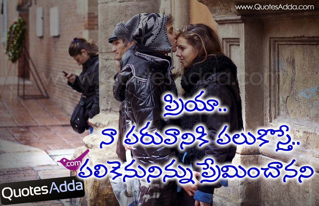 Telugu Love Proposal Quotes With Wallpapers Quotesadda - Telugu Love Proposal Quotation , HD Wallpaper & Backgrounds