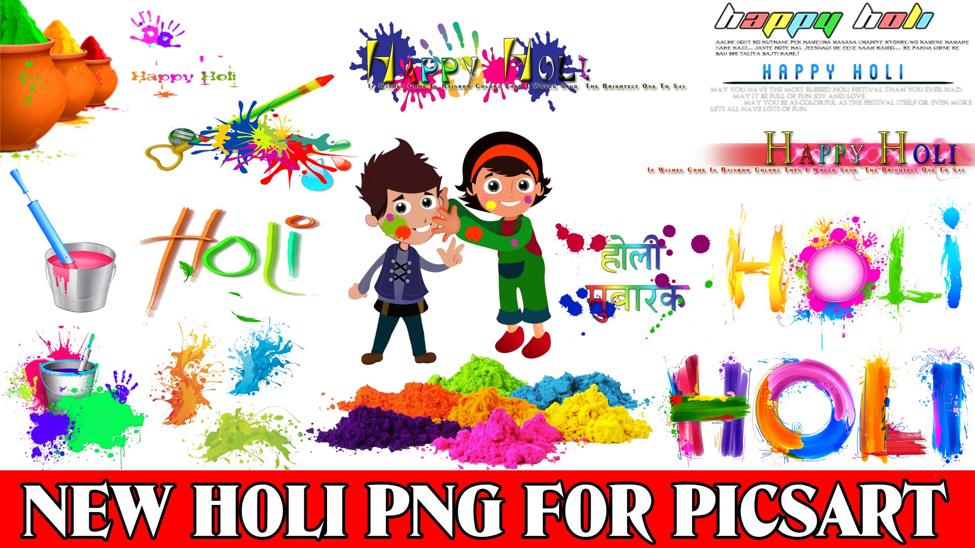 Happy Holi Png Image 2018 For Picsart And Photoshop - Holi Design In Png Hd , HD Wallpaper & Backgrounds