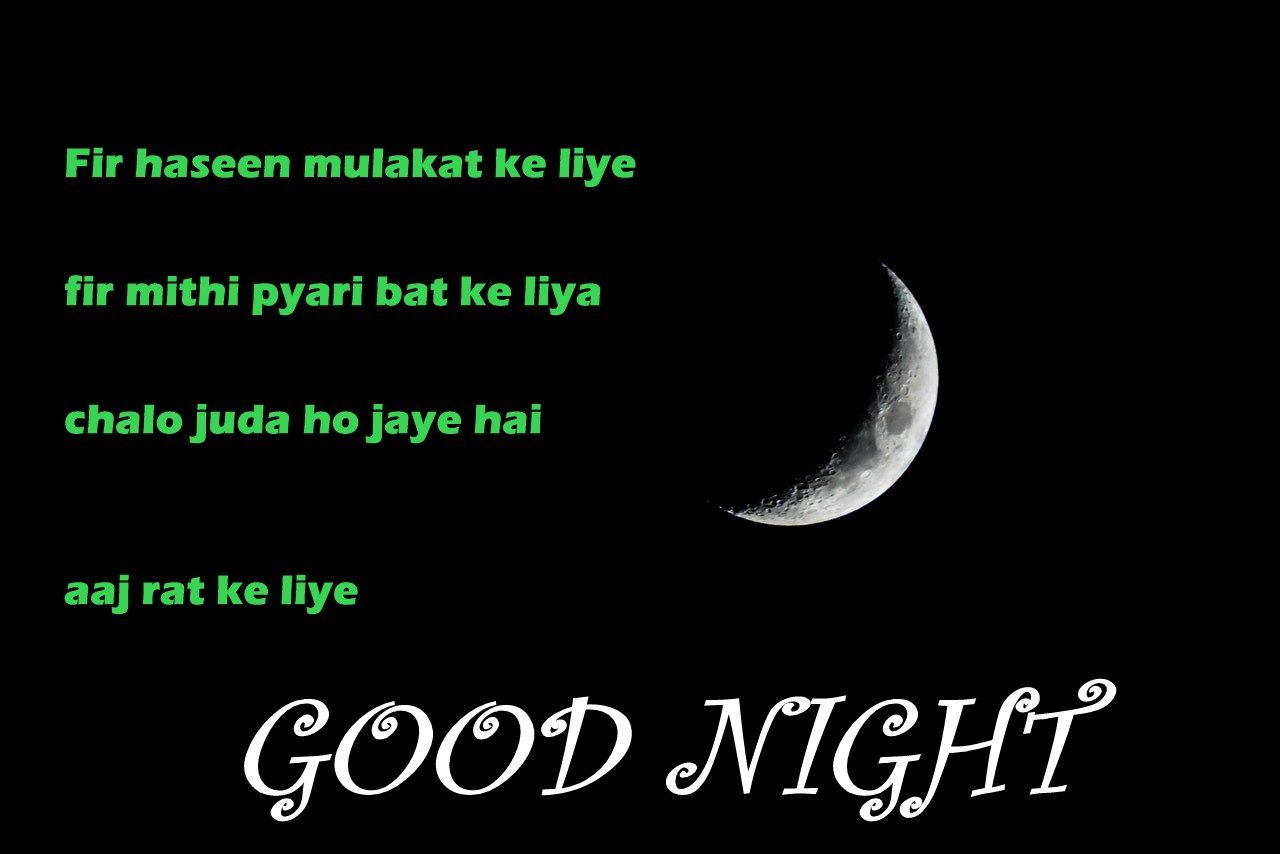 Good Night Shayari Fir Haseen Mulakat Ke Liye, Good Mihaly