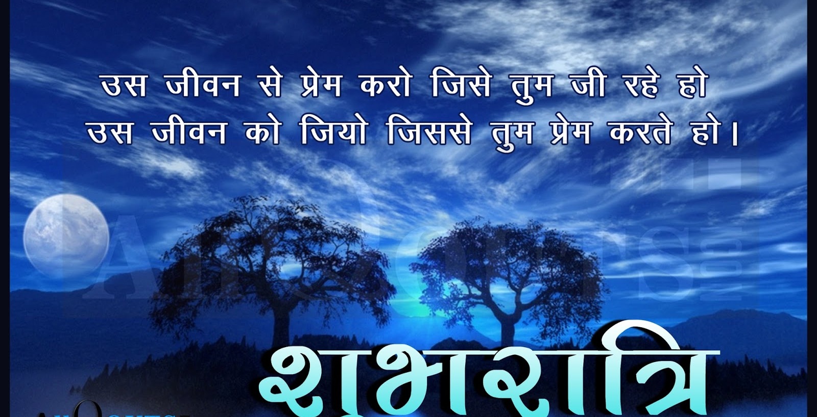 Every India Shayari Images 2017 Hindi Shayari Shayari - Good Night Quotes In Nepali , HD Wallpaper & Backgrounds