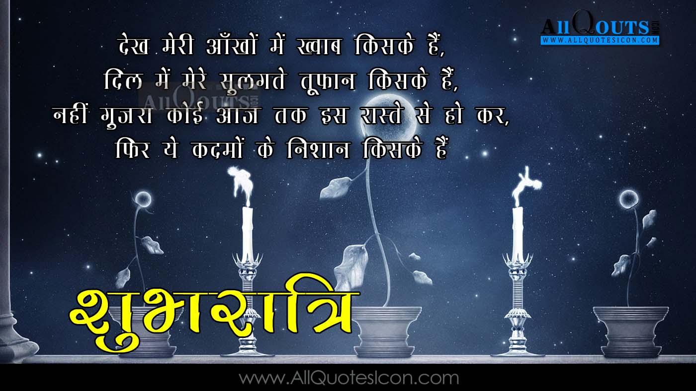 Motivational Quotes Good Night Hindi With Best Shayari - Creative Cover Photo Hd , HD Wallpaper & Backgrounds