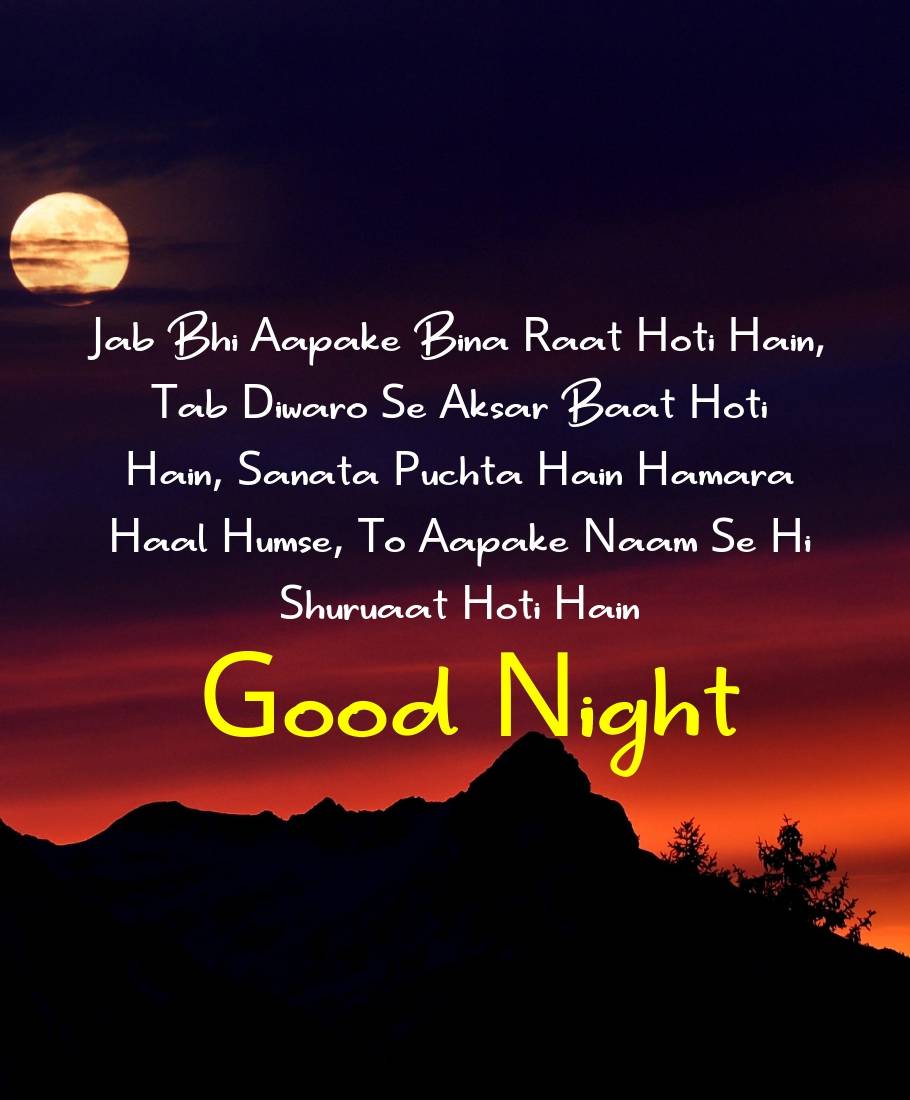 Hindi Good Night Wallpaper - Sunset , HD Wallpaper & Backgrounds