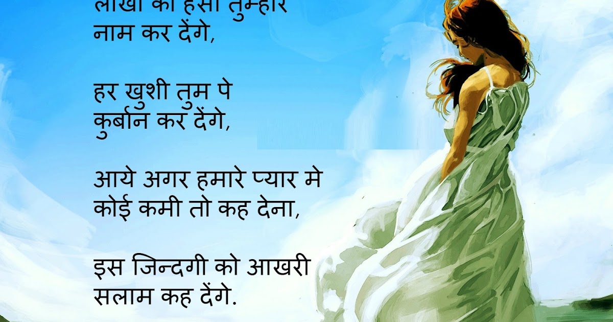 Good Morning Love Shayari Wallpaper Download Brighten the day by sharing these awesome good morning shayari with your friends and family. good morning love shayari wallpaper