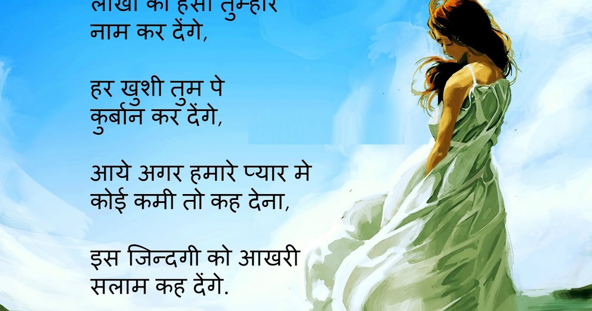 Good Morning Image With Sad Shayari Hd - Hd Alone Sad Girl , HD Wallpaper & Backgrounds