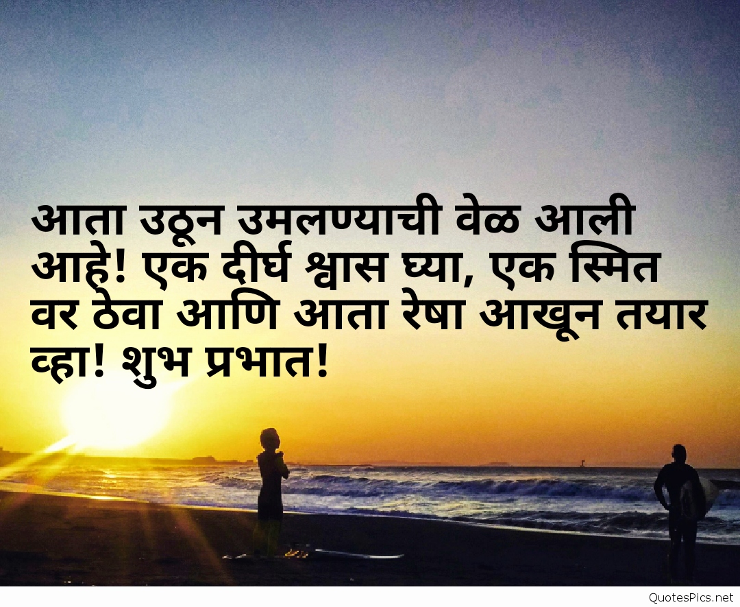Good Night Quotes Funny In Marathi Greatest 40 Good - Hindi , HD Wallpaper & Backgrounds
