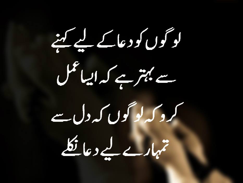 Urdu Shayari Wallpaper Free Download - Neuburg Castle , HD Wallpaper & Backgrounds