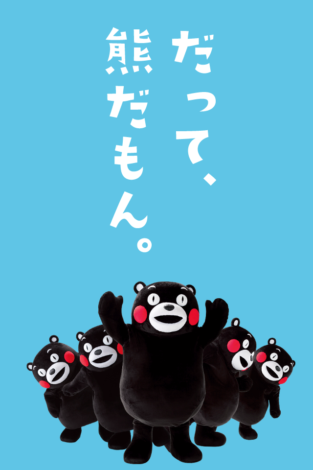 くま モン 壁紙 スマホ , HD Wallpaper & Backgrounds