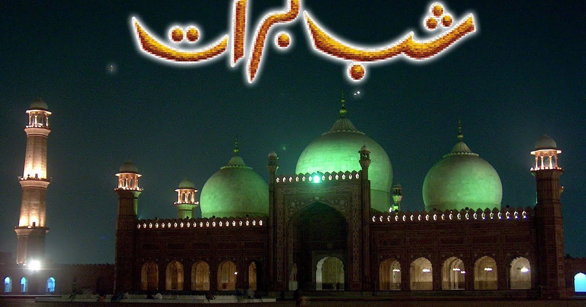 Shab E Barat Mosque , HD Wallpaper & Backgrounds