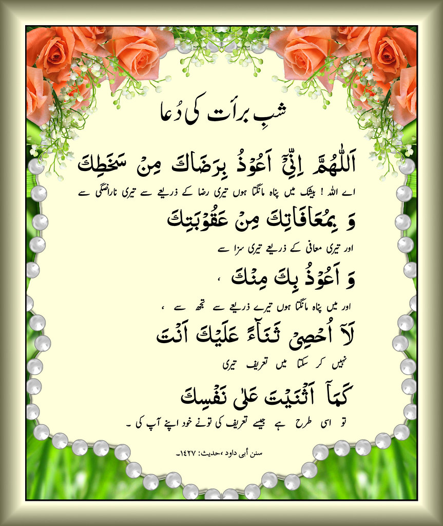 Durood E Pak All , HD Wallpaper & Backgrounds