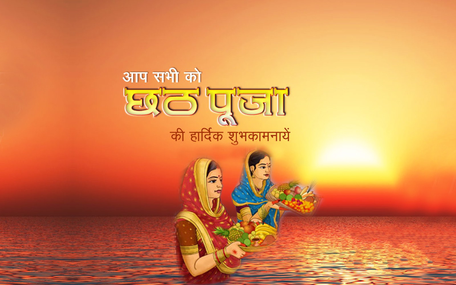 Happy Chhath Puja 2018 , HD Wallpaper & Backgrounds