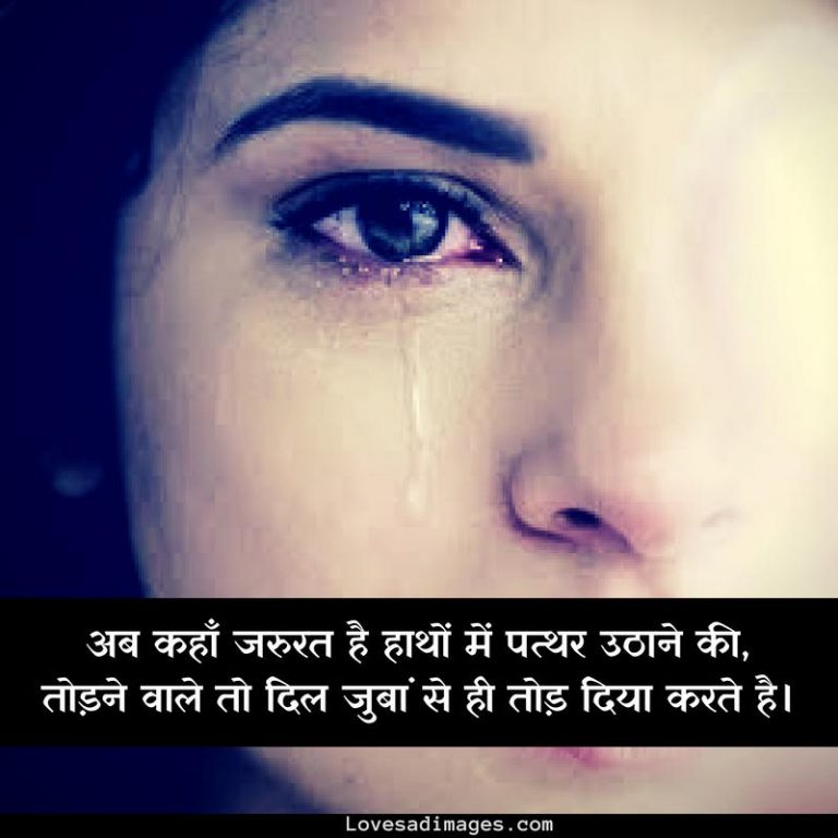 Broken Heart Sad Girl Shayari , HD Wallpaper & Backgrounds