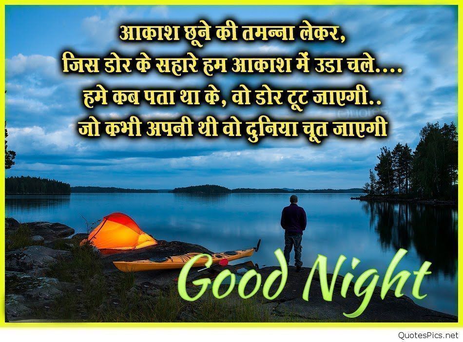 Good Night Sister Images Hindi , HD Wallpaper & Backgrounds