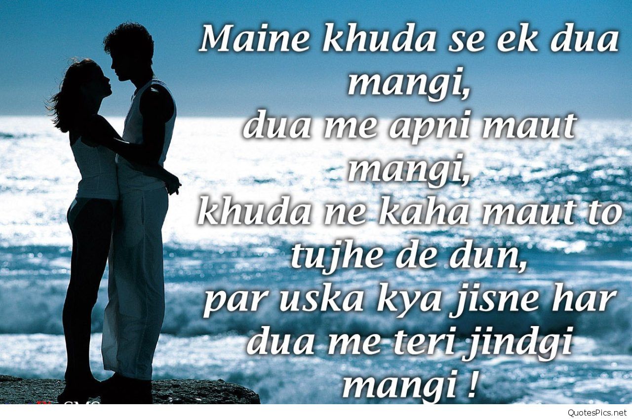 Love Story English Shayari , HD Wallpaper & Backgrounds