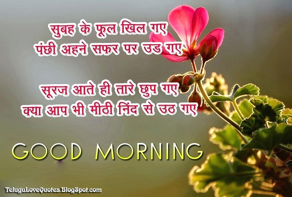 Shayari Of Good Morning In Hindi , HD Wallpaper & Backgrounds