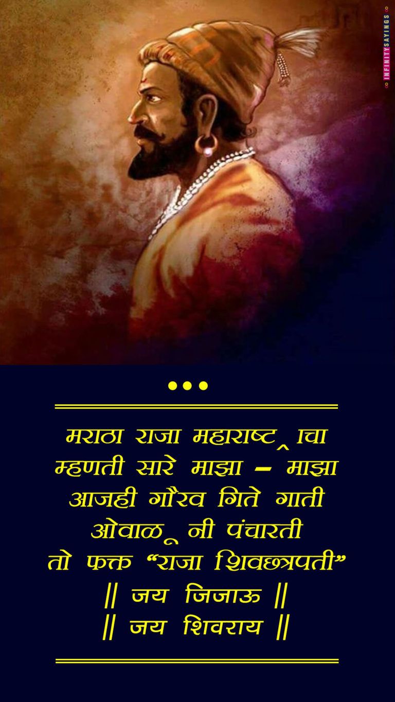 Shivaji Maharaj Jayanti Status 2019 , HD Wallpaper & Backgrounds