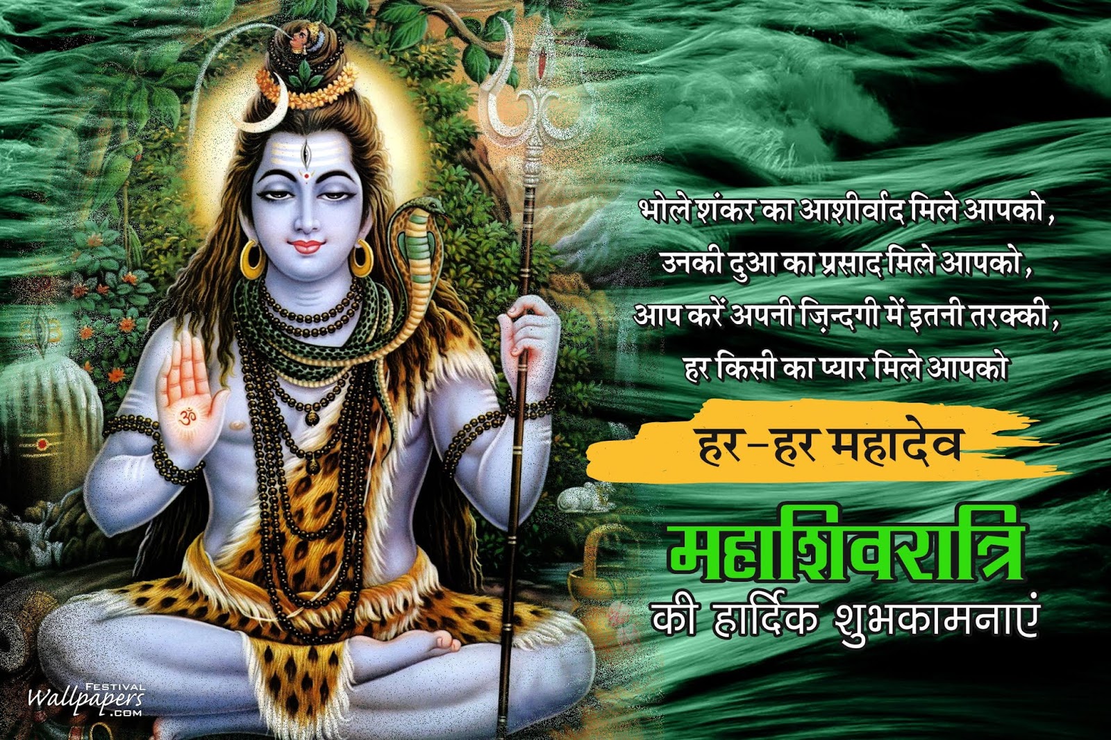 Shiva Dios Del Hinduismo , HD Wallpaper & Backgrounds