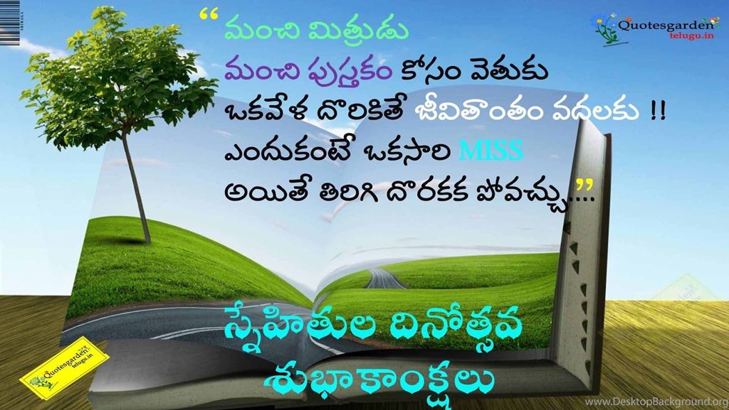 Friendship Day Quotation Telugu , HD Wallpaper & Backgrounds