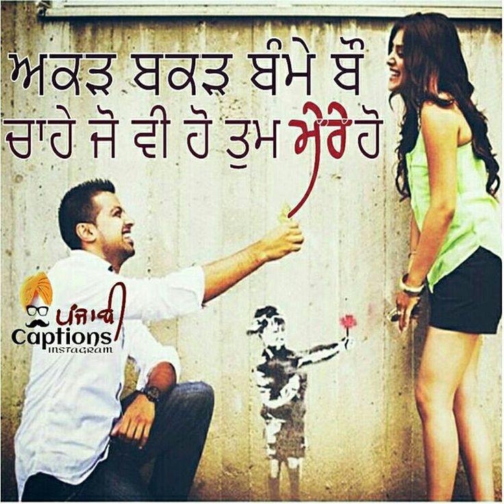 Romantic Love Pics Punjabi , HD Wallpaper & Backgrounds