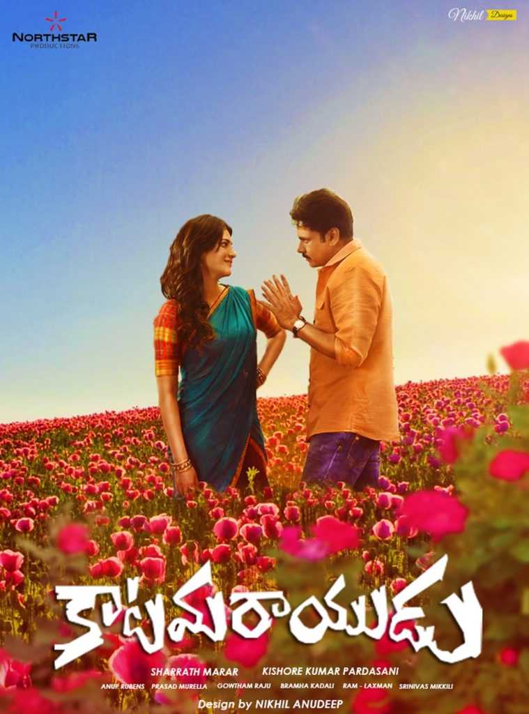 Katamarayudu Telugu Movie Poster , HD Wallpaper & Backgrounds