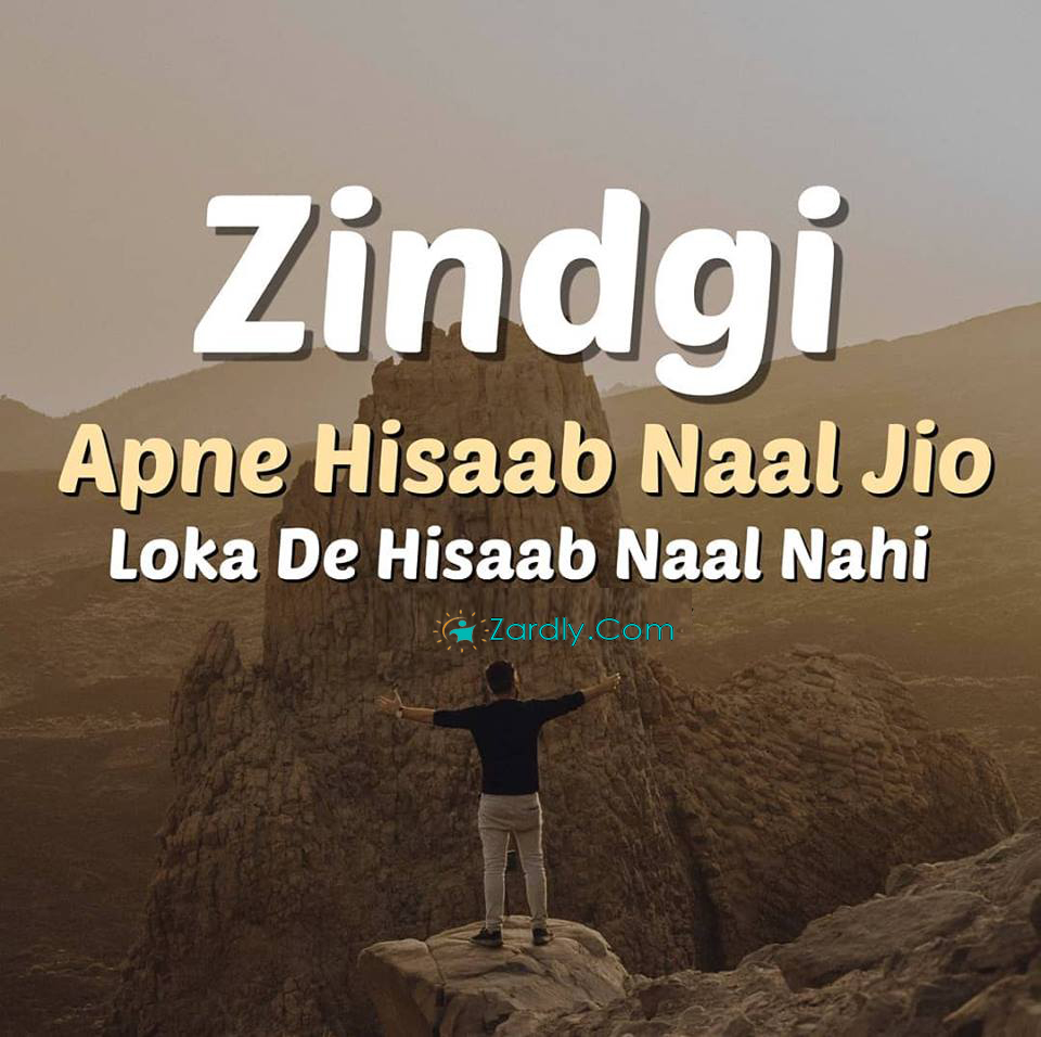 Punjabi Motivational Quotes,punjabi Motivational Quotes - Motivational Quotes In Punjabi , HD Wallpaper & Backgrounds