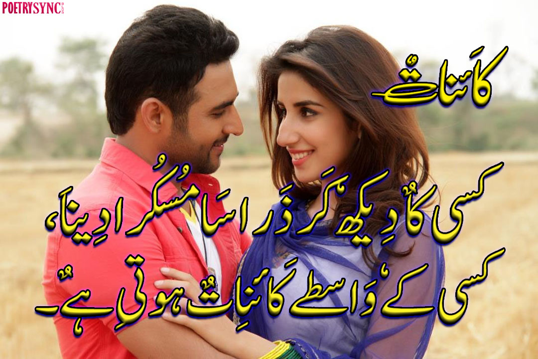 Punjabi Couple Hd Wallpaper Facebook - Love Poetry In Urdu For Him , HD Wallpaper & Backgrounds