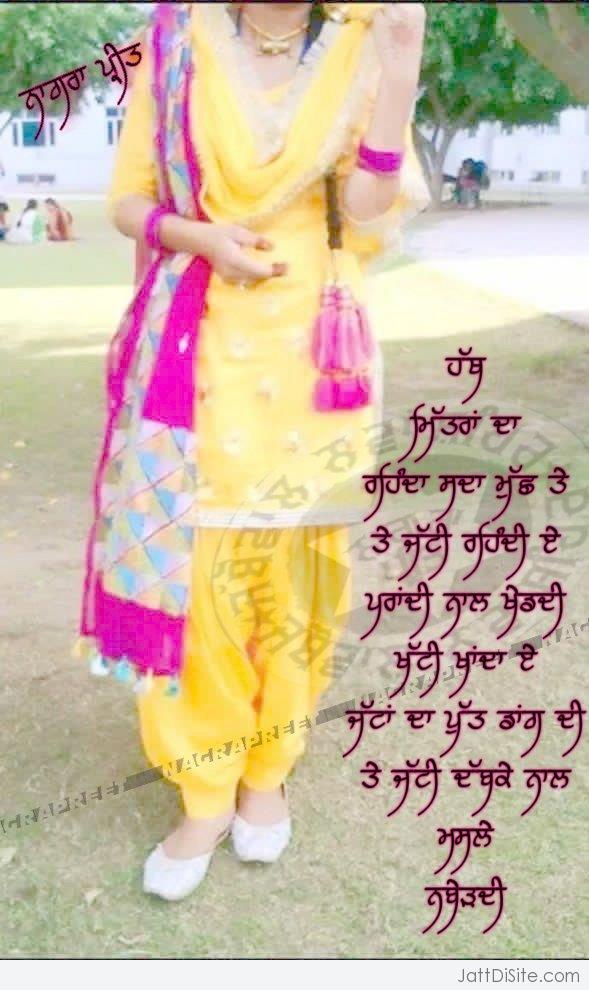 Punjabi Jatti Wallpaper - Whatsapp Status In Punjabi Girl , HD Wallpaper & Backgrounds