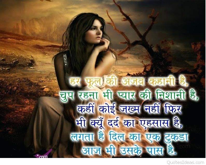 Love Quotes About Him In Hindi Love Quotes For Him - Romantic Love Quotes For Him From The Heart In Hindi , HD Wallpaper & Backgrounds