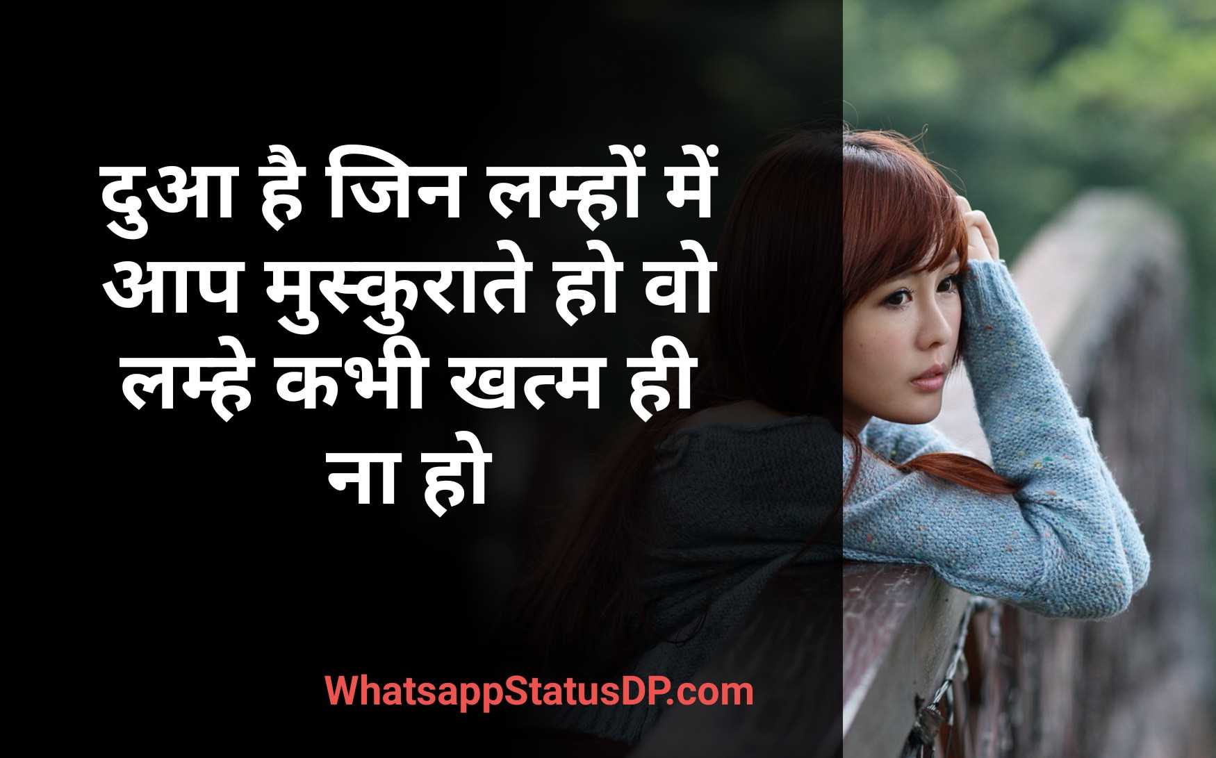 Sad Love Quotes Wallpaper In Hindi - Hindi Sad Quotes For Girl , HD Wallpaper & Backgrounds