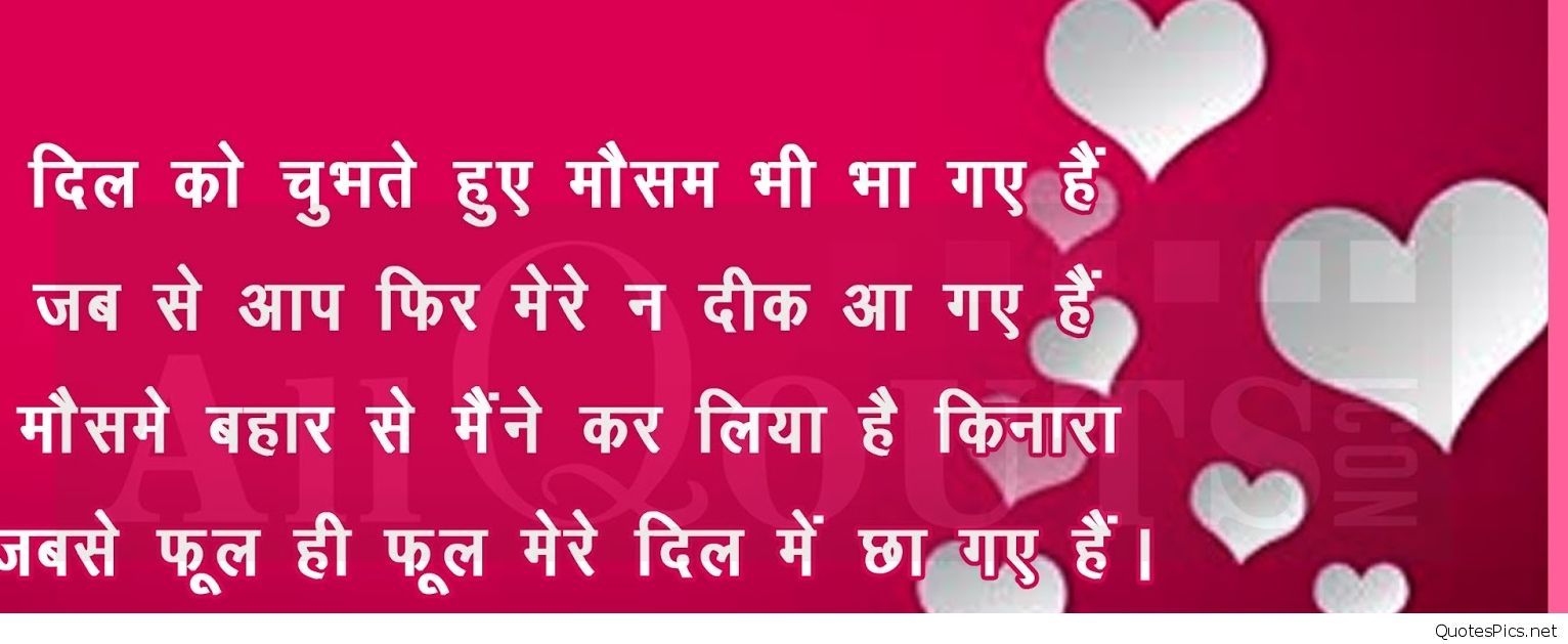 Best Hindi Love Quotes Images And Wallpapers Hd - Love Anniversary Quotes In Hindi , HD Wallpaper & Backgrounds