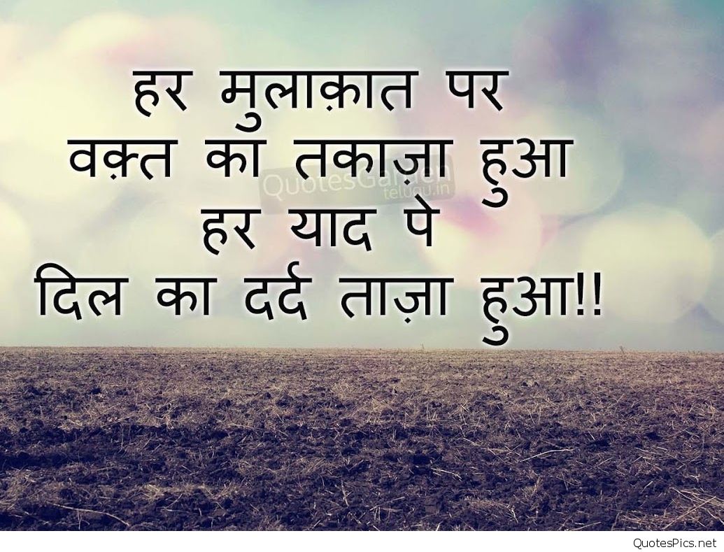 Sad Love Wallpaper Hindi - Heart Touching Shayari Quotes , HD Wallpaper & Backgrounds