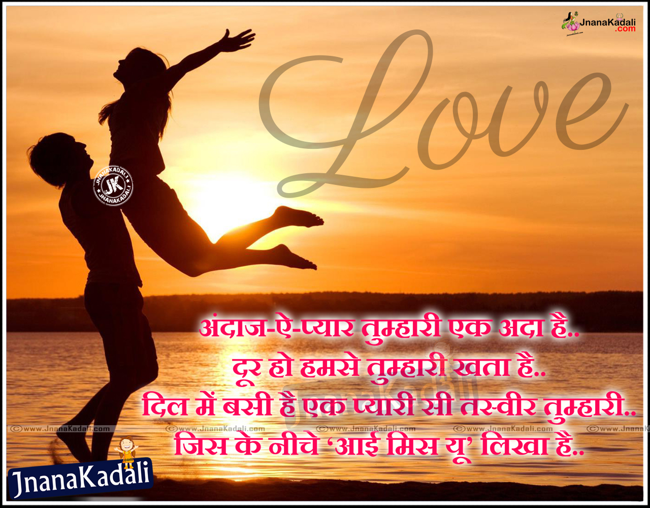 Best Quotes On True Love In Hindi - True Love Sayings In Hindi , HD Wallpaper & Backgrounds