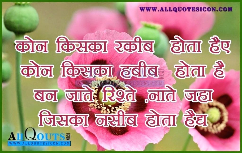 Best Friend Quotes In Hindi Sad Best Friend Love Quotes - Rosa Rubiginosa , HD Wallpaper & Backgrounds