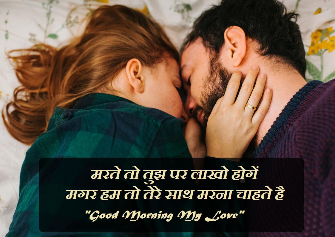 Romantic Good Morning Images - Romantic Kiss Good Morning , HD Wallpaper & Backgrounds