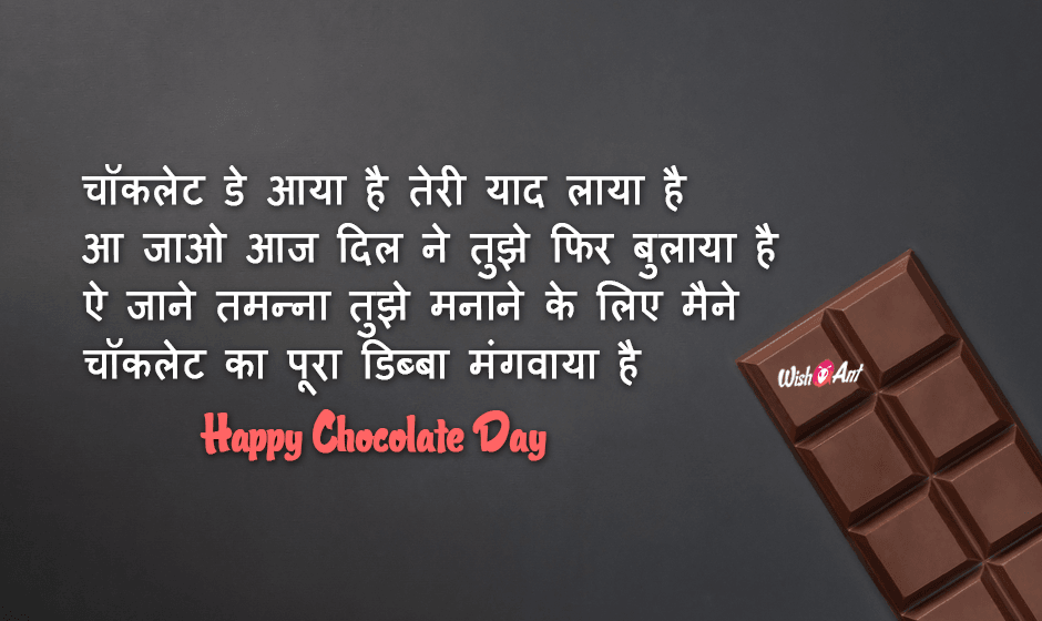 Happy Chocolate Day Shayari - Swami Samarth Original , HD Wallpaper & Backgrounds