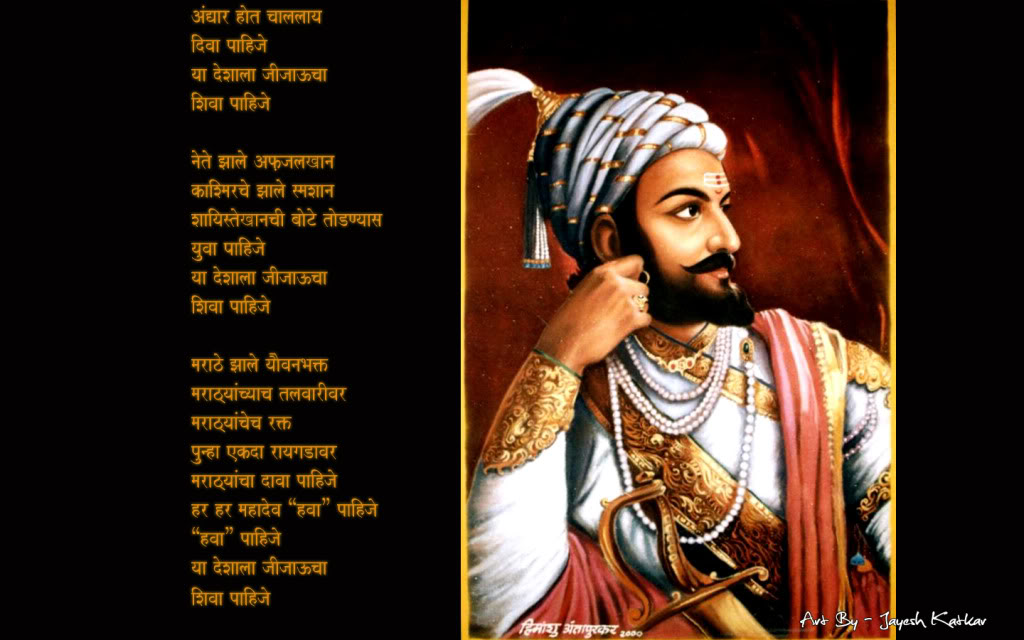 Shivaji Maharaj Original Photo